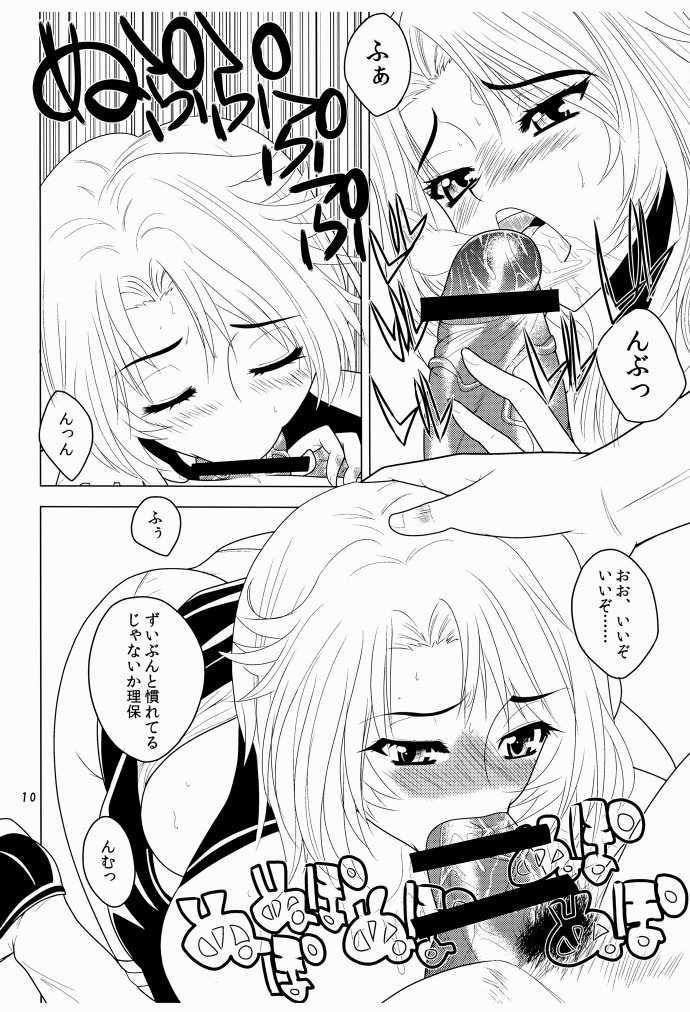 (COMIC1☆4) [Kancho Hatto (Wakatsuki)] Kanpai Make Love (Dream C Club) - Page 9