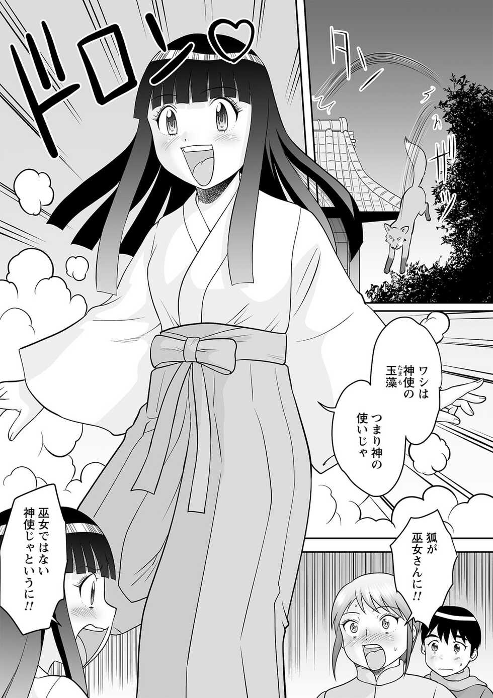 comic Trigger vol.17 [Digital] - Page 39