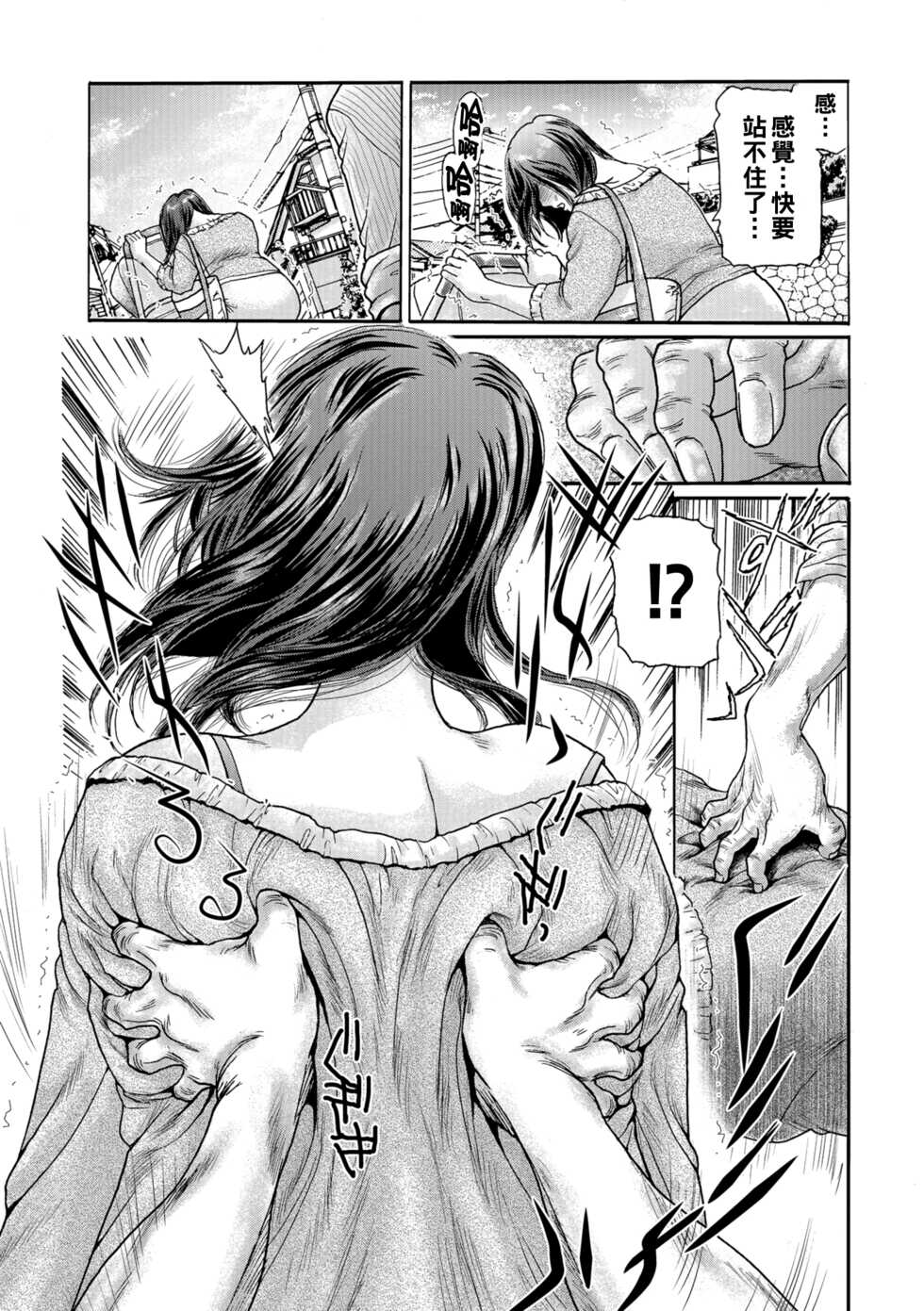 [Fujita Jun] Sakunyuu Seitai ~Kiseki no Bonyuu Zume~ Zenpen (Web Comic Toutetsu Vol. 37) [Chinese] - Page 4