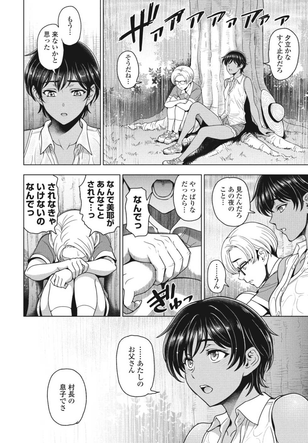 COMIC Momohime DEEPEST Vol. 002 [Digital] - Page 16