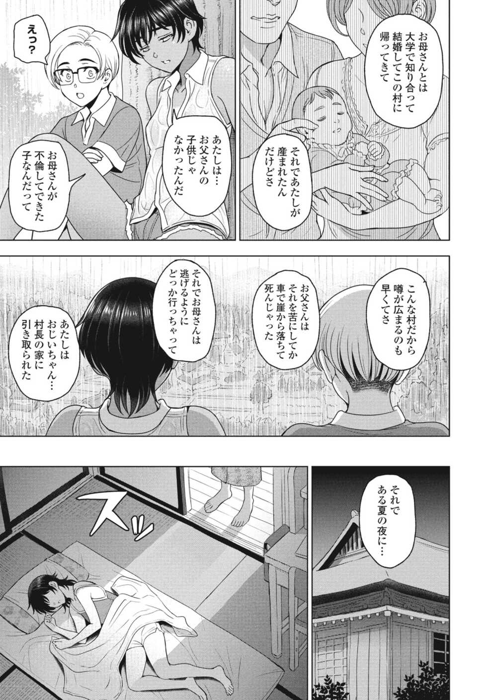 COMIC Momohime DEEPEST Vol. 002 [Digital] - Page 17