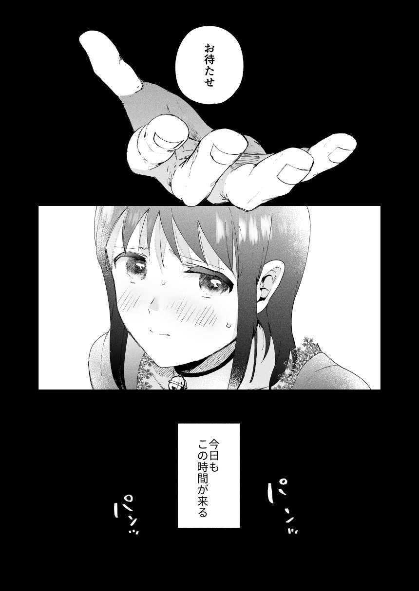 [Momitsu] Sai Shoukan Sareta Moto Seijo wa Goei Kishi ni Torawareru [Sample] - Page 2