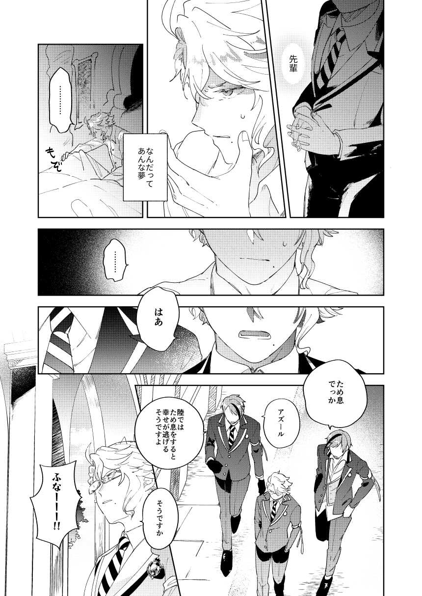 [OTIHA (Momitsu)] Koutoshippu no Yoake (Disney: Twisted-Wonderland) [Sample] - Page 3