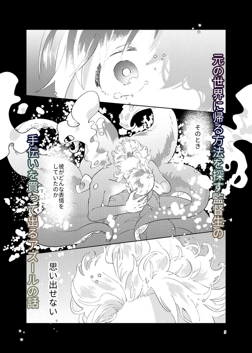 (Chou Beckon of the Mirror 2022) 	[OTIHA (Momitsu)] Happy End Depths Life (Disney: Twisted-Wonderland) [Sample] - Page 3