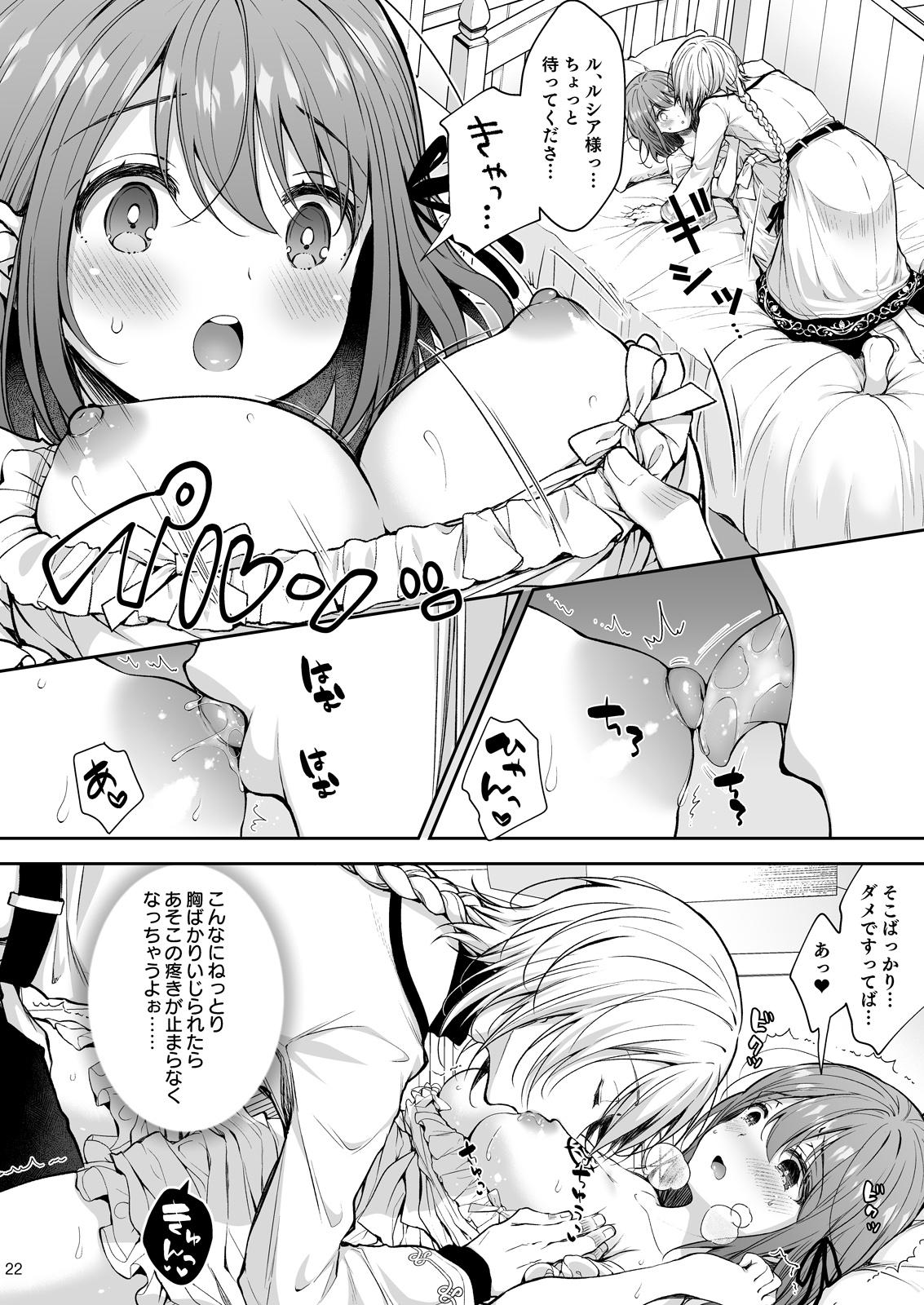 [Sugar*Berry*Syrup (Crowe)] Zetsurin Mahoutsukai to no Inbi na Keiyaku ~Isekai Tenisaki de Ecchi na Tsukaima ni Nacchaimashita~ [Digital] - Page 22