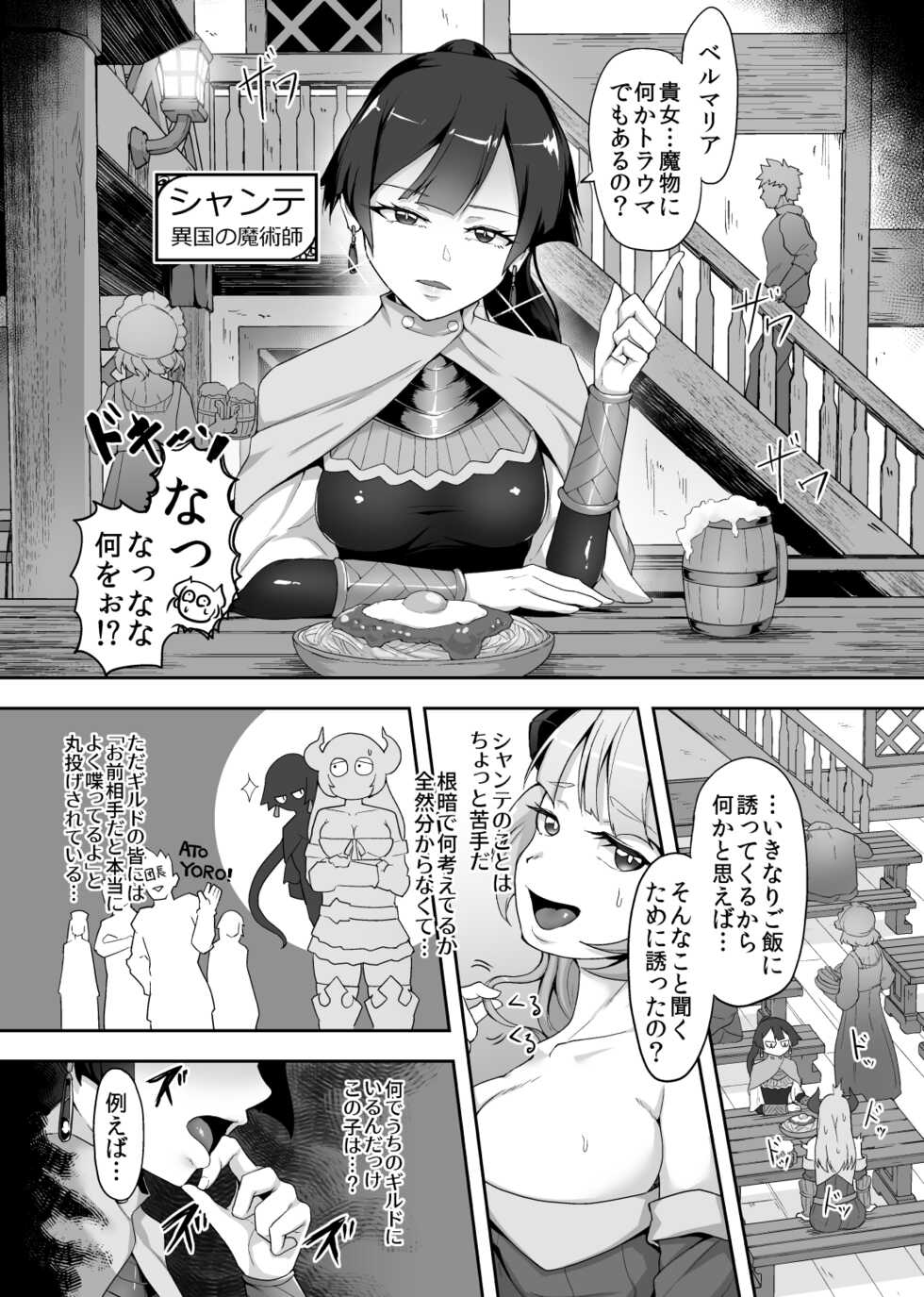 [Gotarou no All Night Fuck (Gotarou)] Tettsui no Onna Senshi, Mamono ni Makete Okasareru Mousou o Kojirase Shinu yori Hidoi Me ni Au [Digital] - Page 5