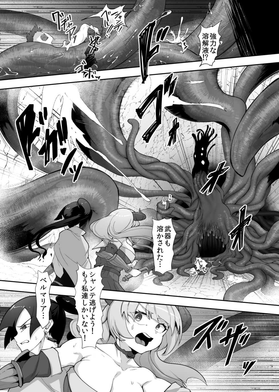 [Gotarou no All Night Fuck (Gotarou)] Tettsui no Onna Senshi, Mamono ni Makete Okasareru Mousou o Kojirase Shinu yori Hidoi Me ni Au [Digital] - Page 30