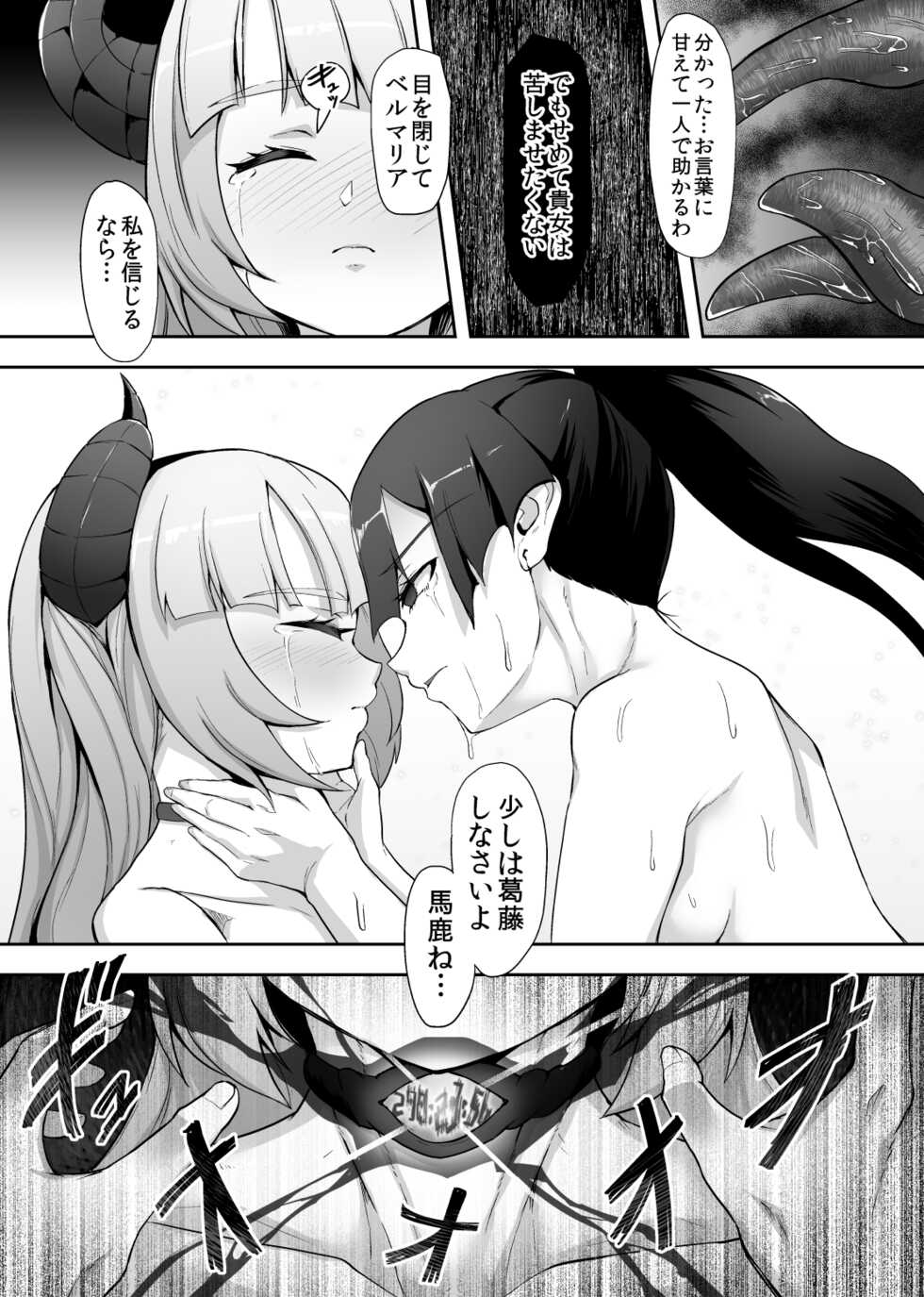 [Gotarou no All Night Fuck (Gotarou)] Tettsui no Onna Senshi, Mamono ni Makete Okasareru Mousou o Kojirase Shinu yori Hidoi Me ni Au [Digital] - Page 36