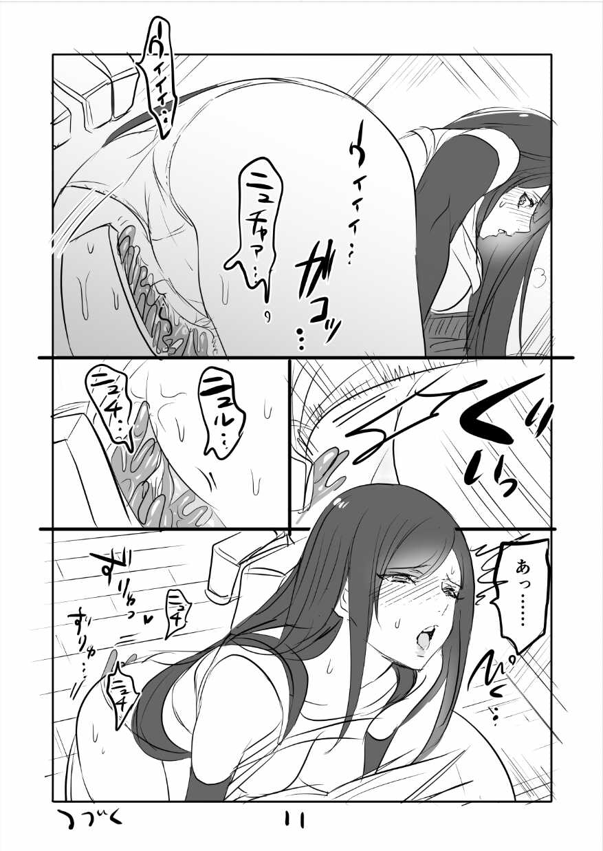 [Sakura Syoji] FF7R Jessie CloTi Manga (Final Fantasy VII) - Page 11