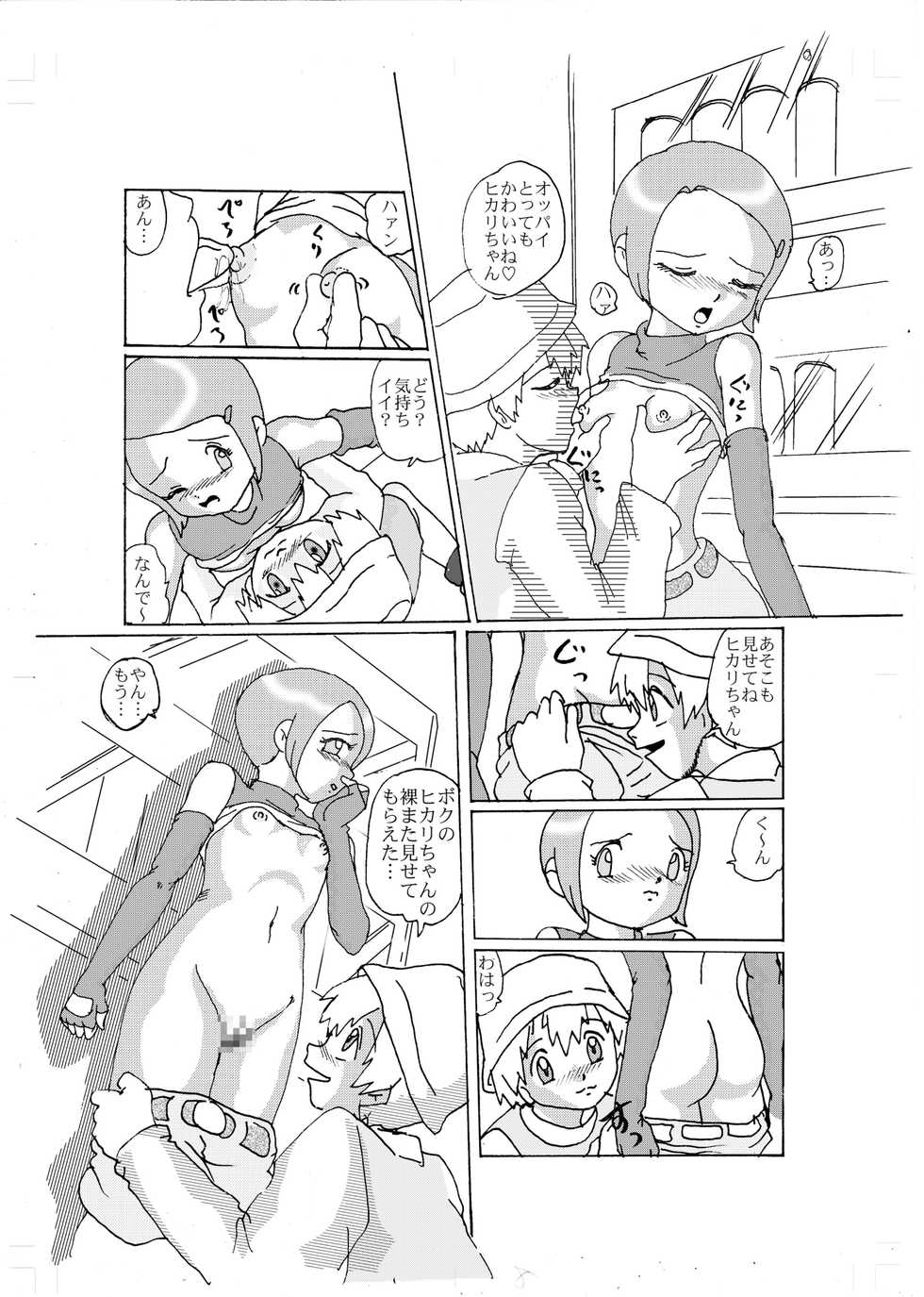[Izumiya] Kimyou Koi -Hikari- (Digimon 02) - Page 6