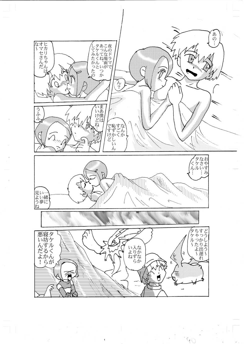[Izumiya] Kimyou Koi -Hikari- (Digimon 02) - Page 36