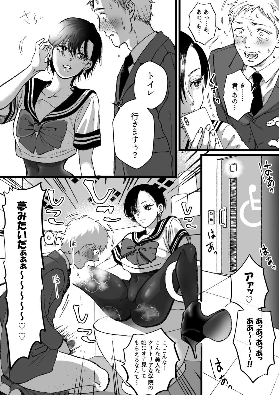 [Mr. Hokke (Mugicya World)] Sailor Fuku + Kyouei Mizugi no Mitsuga Sejou - Page 5