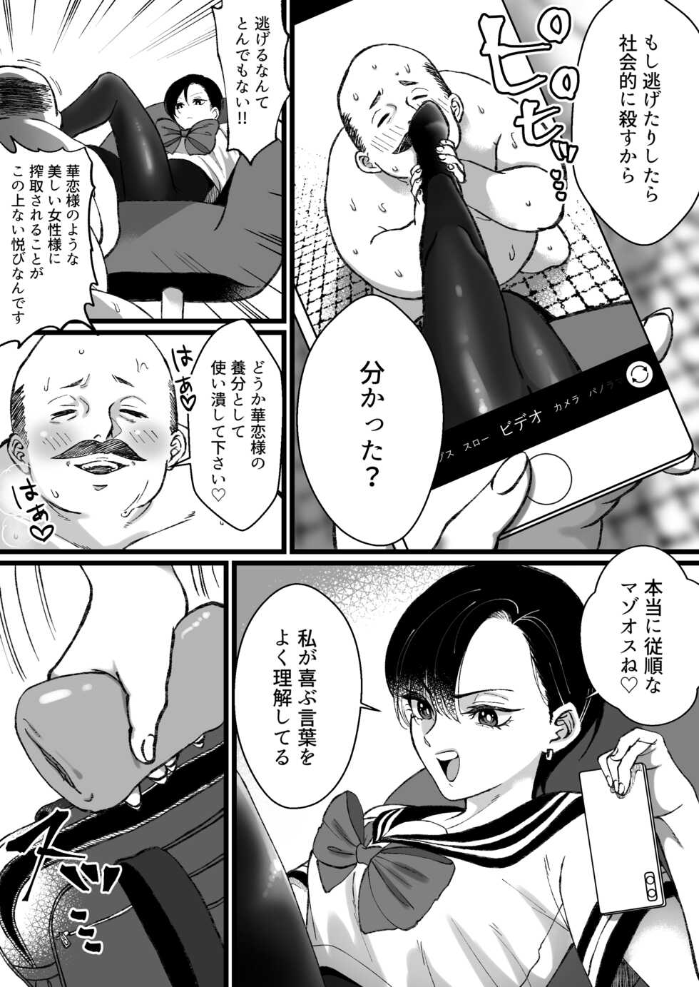 [Mr. Hokke (Mugicya World)] Sailor Fuku + Kyouei Mizugi no Mitsuga Sejou - Page 11