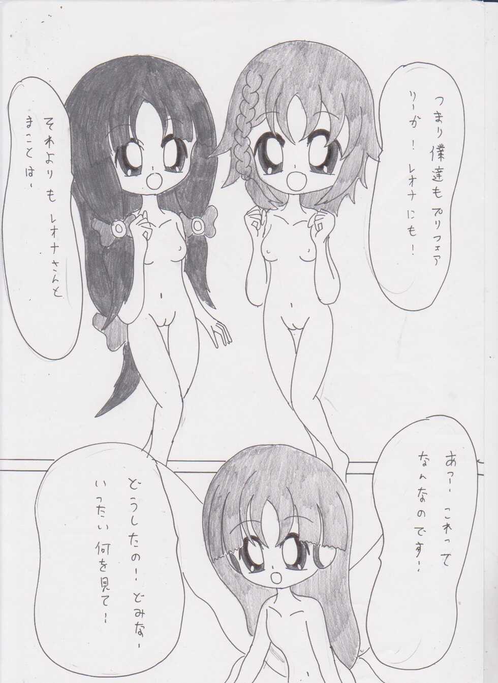 (Prism Jump 12) [Familia saibas] Naisyo no Lala!4 (PriPara) [Sample] - Page 11