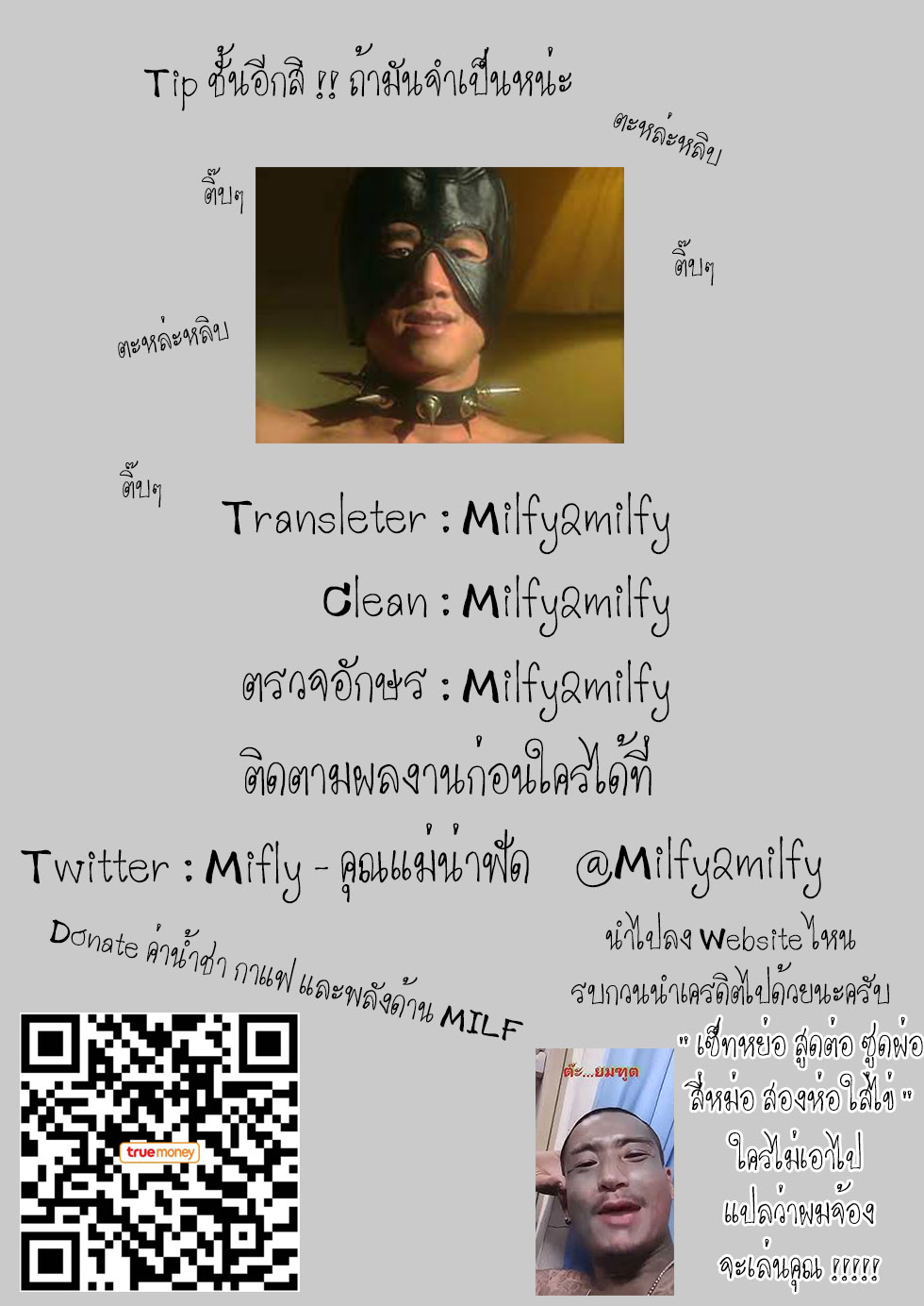 [Kemonono★] Muchi to wa Tsumi (COMIC Tenma 2006-12) [Thai ภาษาไทย] [Milfy2Milfy] - Page 17