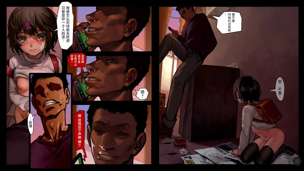 [Seikei Doujin (As109)]  少女裹路地4   Chinese    【活久久萝莉审美汉化】 - Page 19