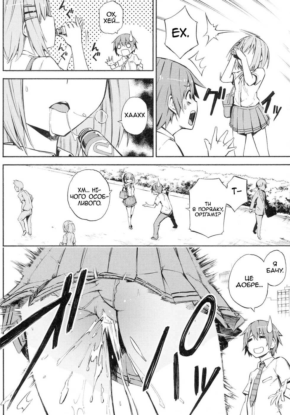 (C90) [Analog E.C. (Karupon)] Origami-san no Genki ga Deru Kusuri (Date A Live) [Ukrainian] [MakDesu] - Page 6