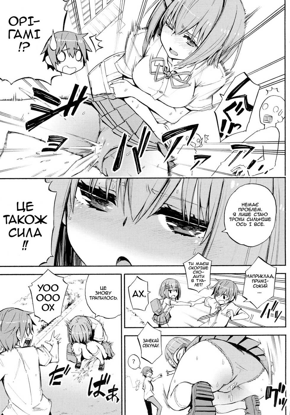 (C90) [Analog E.C. (Karupon)] Origami-san no Genki ga Deru Kusuri (Date A Live) [Ukrainian] [MakDesu] - Page 7