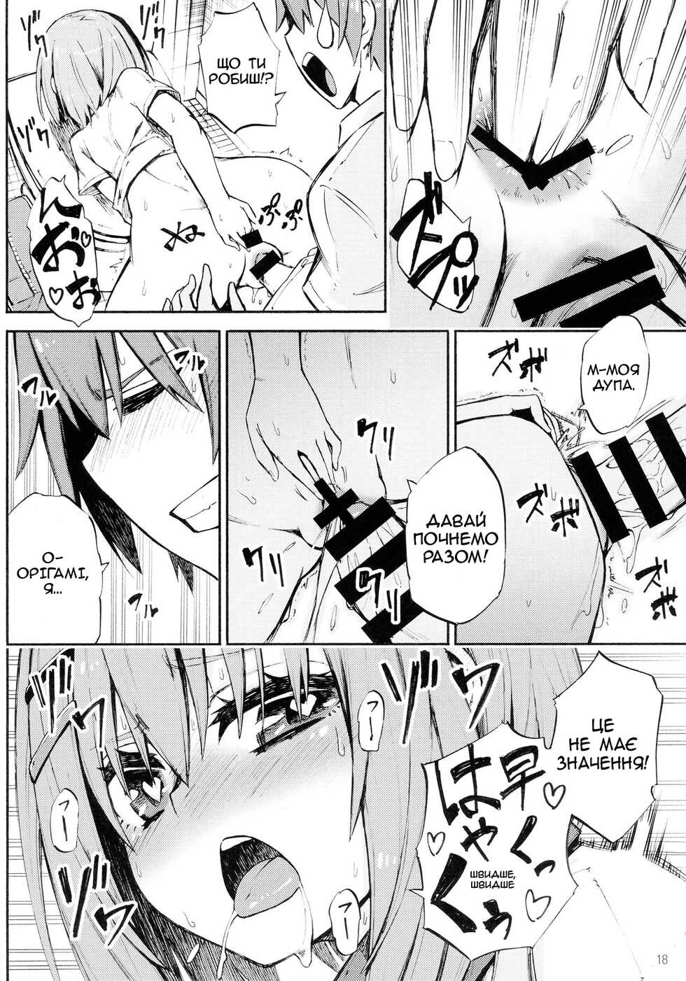 (C90) [Analog E.C. (Karupon)] Origami-san no Genki ga Deru Kusuri (Date A Live) [Ukrainian] [MakDesu] - Page 18