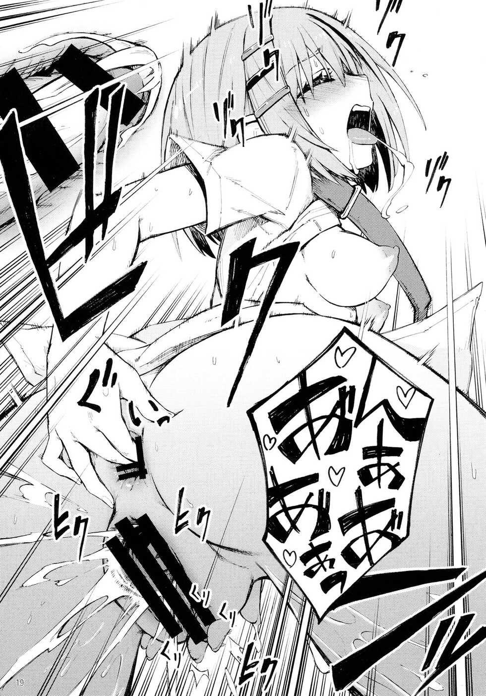 (C90) [Analog E.C. (Karupon)] Origami-san no Genki ga Deru Kusuri (Date A Live) [Ukrainian] [MakDesu] - Page 19