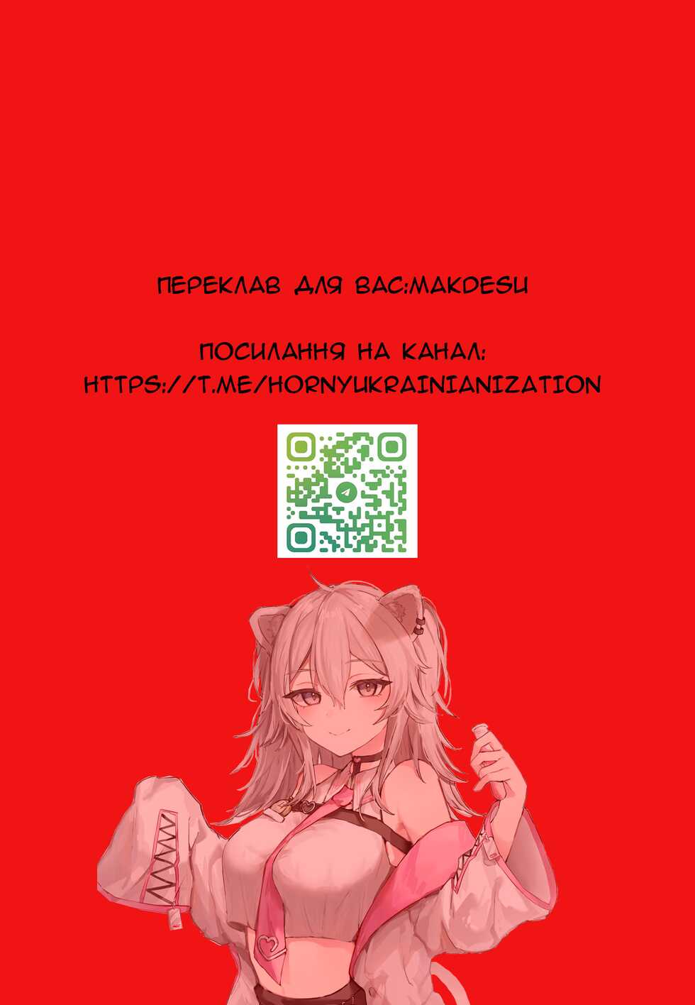 (C90) [Analog E.C. (Karupon)] Origami-san no Genki ga Deru Kusuri (Date A Live) [Ukrainian] [MakDesu] - Page 23