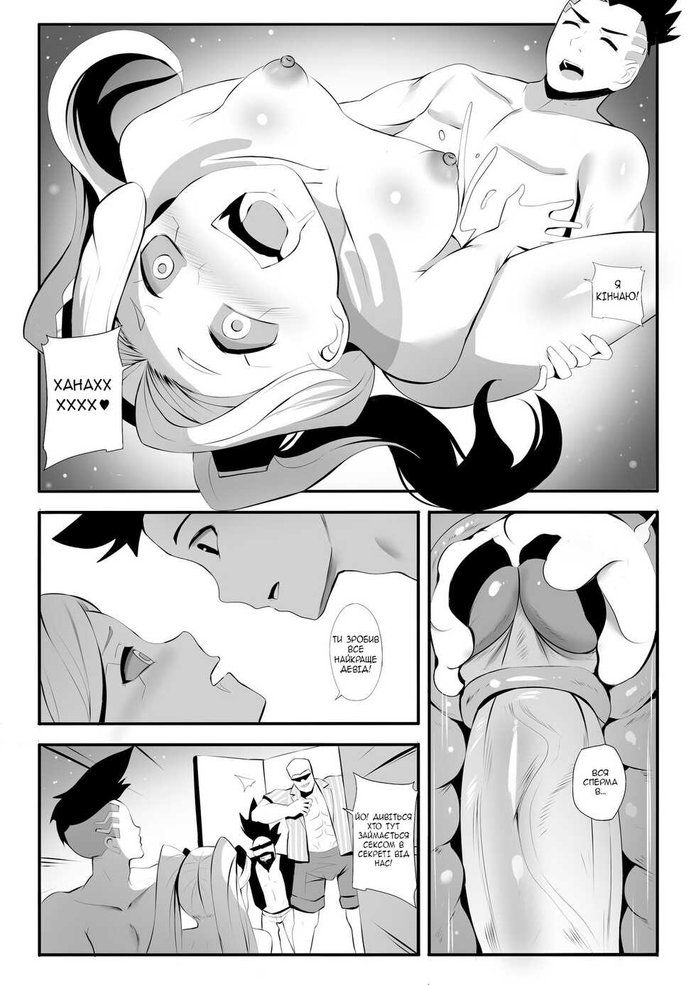 [Ginhaha] Rebekka ga Kitai Suru Nichijou | Daily Life that Rebecca Expects (Cyberpunk: Edgerunners) [Ukrainian] [MakDesu] - Page 11