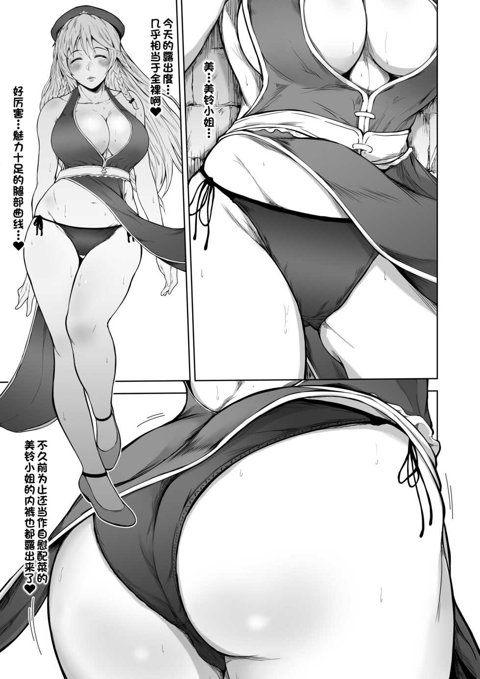 [Yorunobando (Mayonaka Taroupho)] Izayoi Sakuya wa Yuzuranai (Touhou Project) [Chinese] [甜族星人出资x一只麻利的鸽子汉化] [Digital] - Page 13