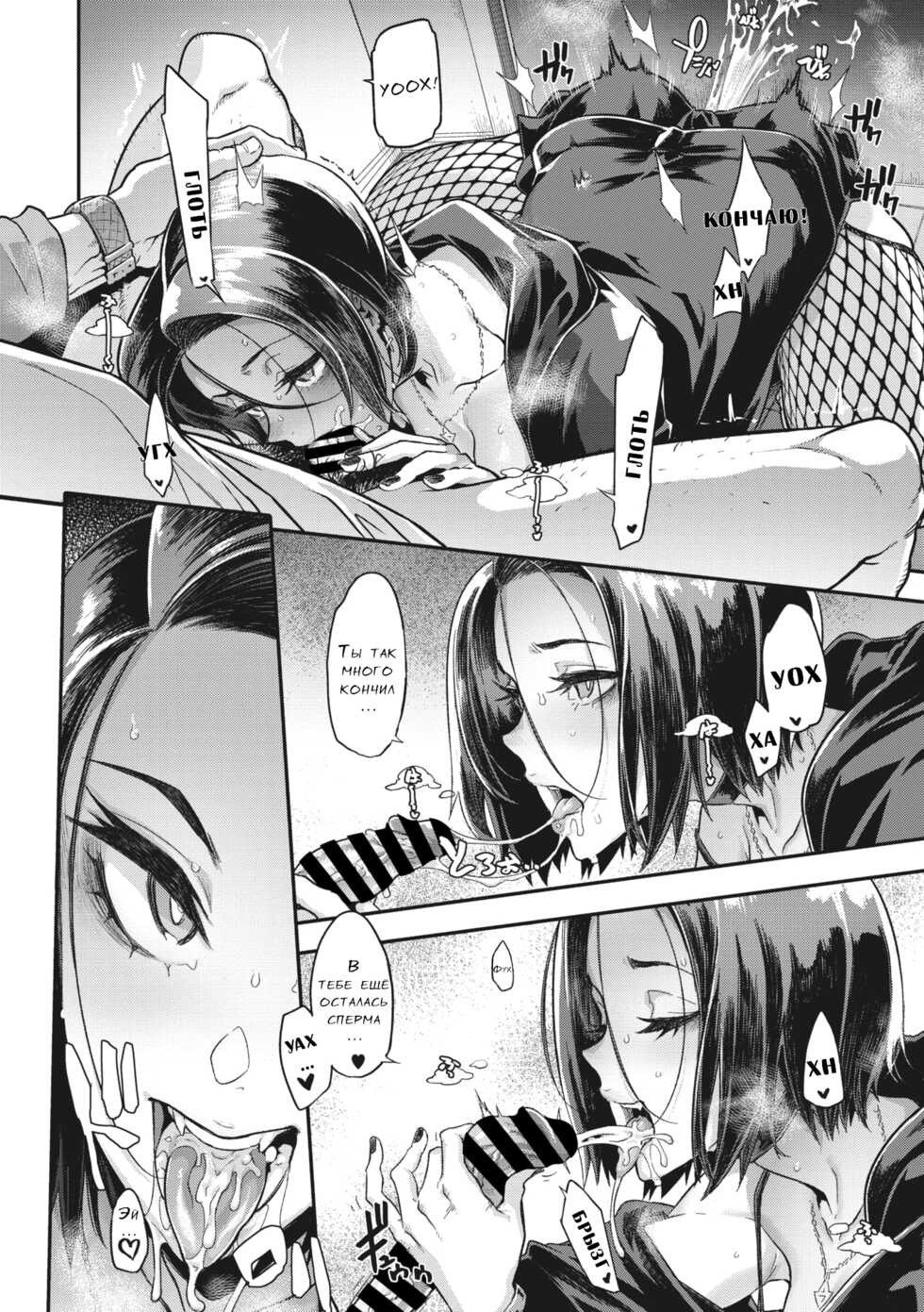 [Shindol] Yukizuri Nocturne (COMIC Megastore Vol. 3) [Russian] - Page 22