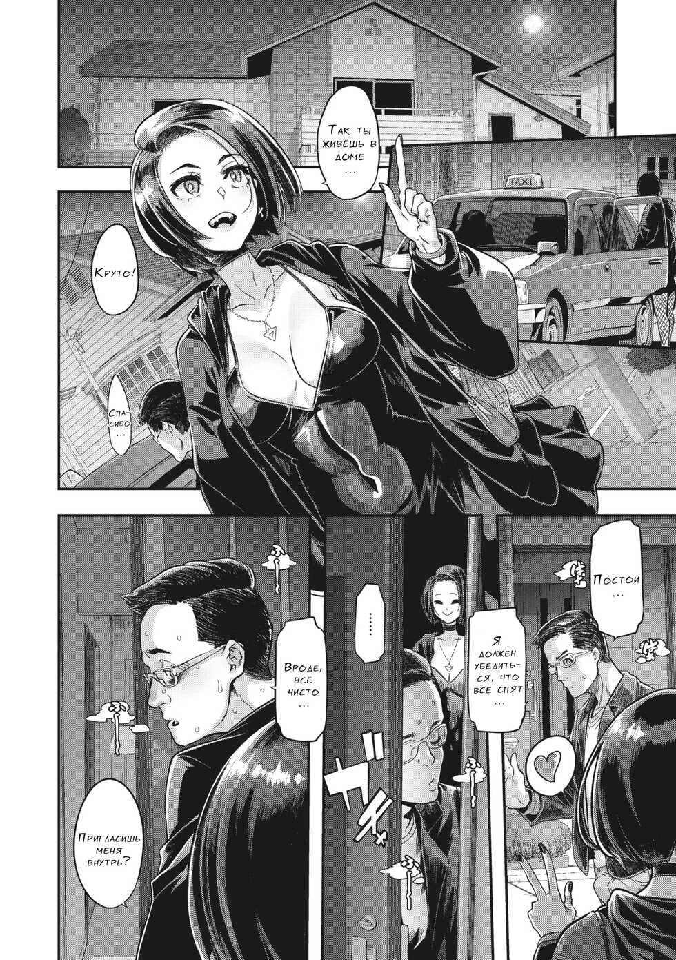 [Shindol] Yukizuri Nocturne (COMIC Megastore Vol. 3) [Russian] - Page 26