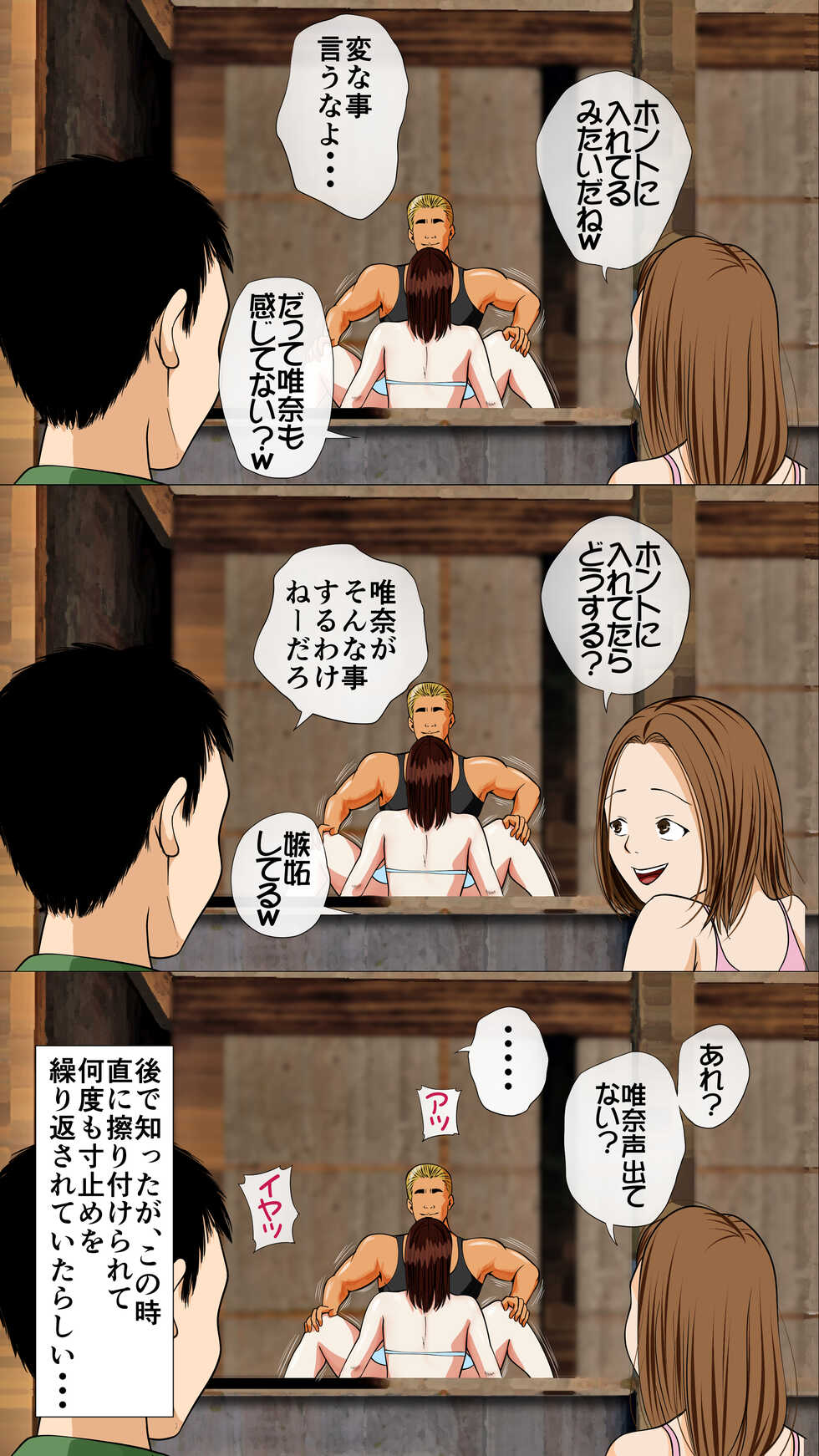 [Mocumental (Coela Network)] Umi no Ie NTR ~Akuyuu ni Urareta Kanojo~ - Page 40