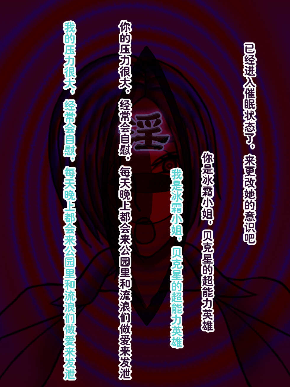 [Ph-Fetish] 恶魔道具师 宇宙篇5 - Page 16