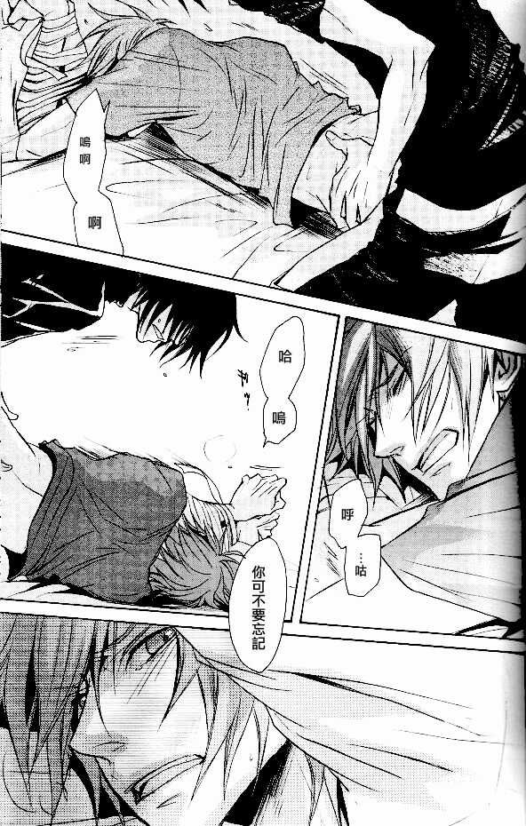(C72) [Clawserio (Kousaka Akiho)] RAGDOLL | 破碎玩偶 (Togainu no Chi) [Chinese] [莉赛特汉化组] - Page 14