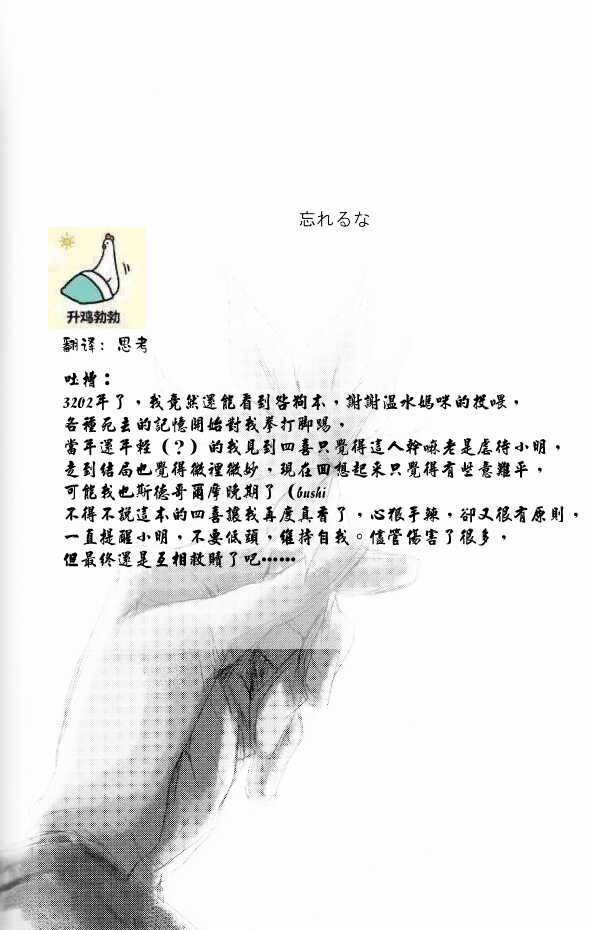 (C72) [Clawserio (Kousaka Akiho)] RAGDOLL | 破碎玩偶 (Togainu no Chi) [Chinese] [莉赛特汉化组] - Page 31