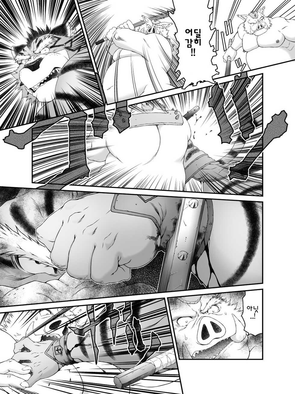 [Neyukidou (Takaku Nozomu)] Kemonobito no Mori Dainishou | 수인의 숲 2 [Korean] [Digital] - Page 21