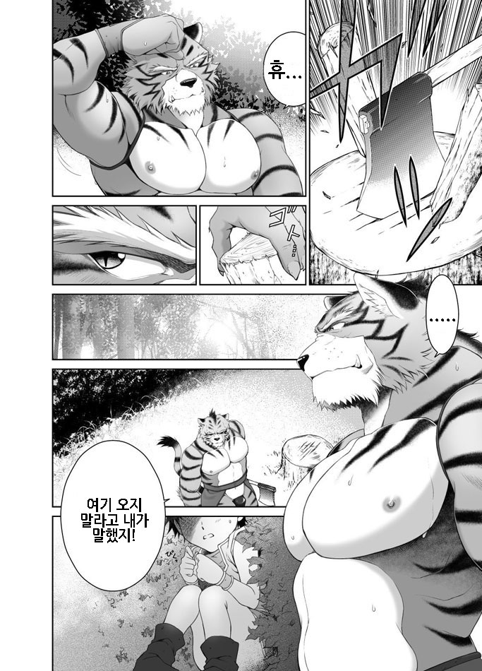 [Neyukidou (Takaku Nozomu)] Kemonobito no Mori Daisanshou | 수인의 숲 3 [Korean] [Digital] - Page 5