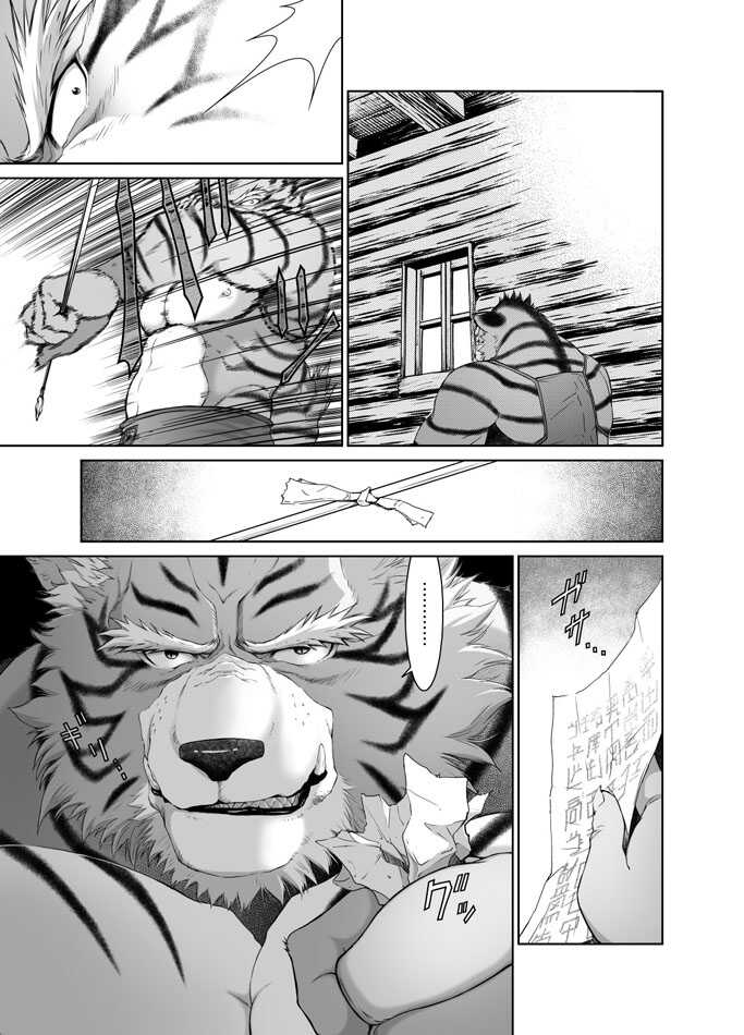 [Neyukidou (Takaku Nozomu)] Kemonobito no Mori Daisanshou | 수인의 숲 3 [Korean] [Digital] - Page 12