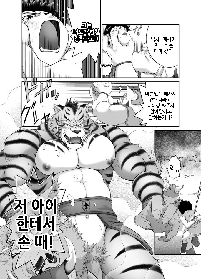 [Neyukidou (Takaku Nozomu)] Kemonobito no Mori Daisanshou | 수인의 숲 3 [Korean] [Digital] - Page 24
