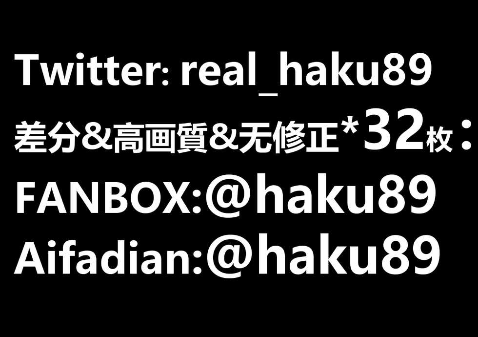 [haku89] あやか×ヒルチャール (原神) - Page 33