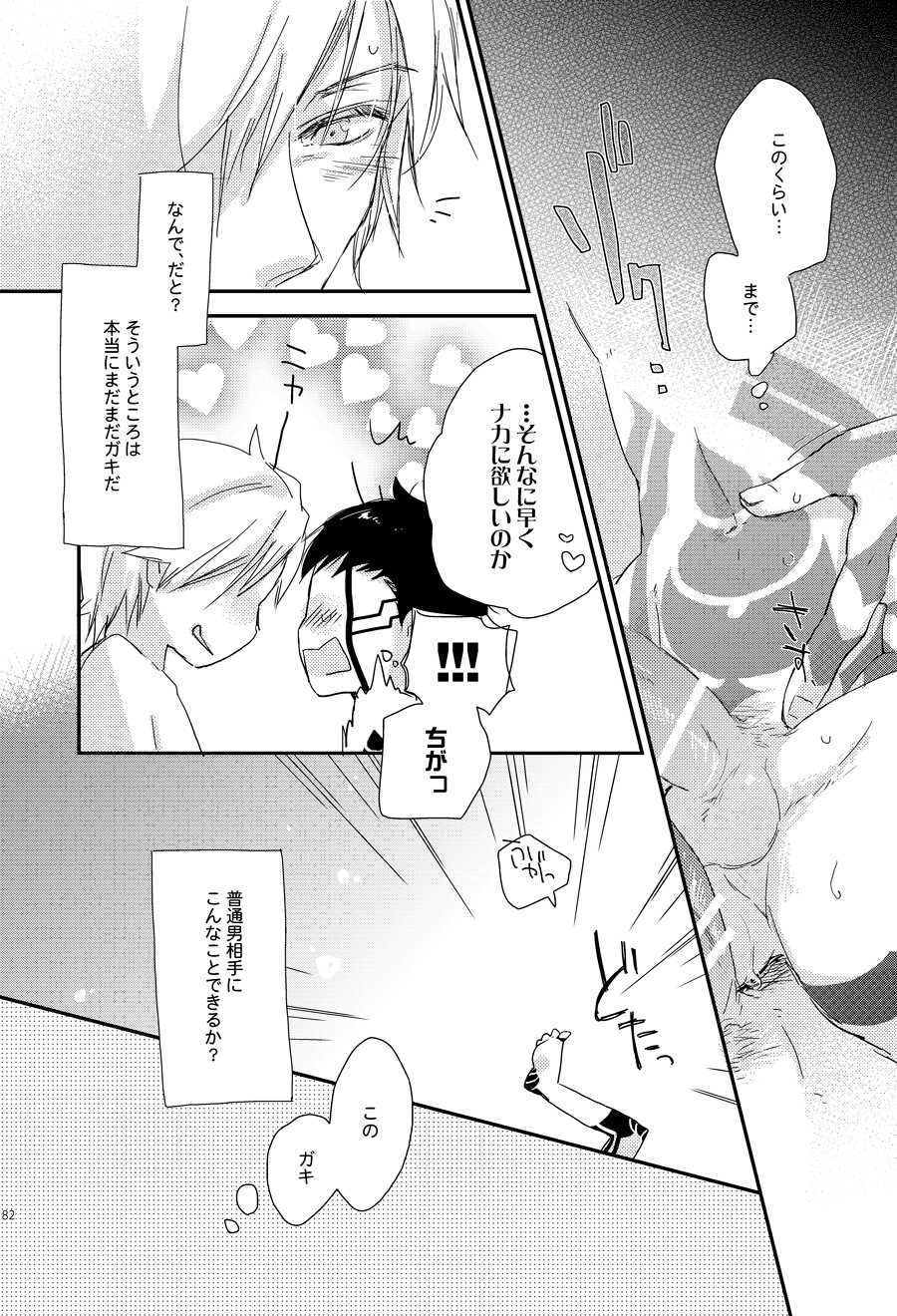 [Negico (Negi)] Asakusa Edoma Yojouhan (Shin Megami Tensei Nocturne) [Digital] - Page 9