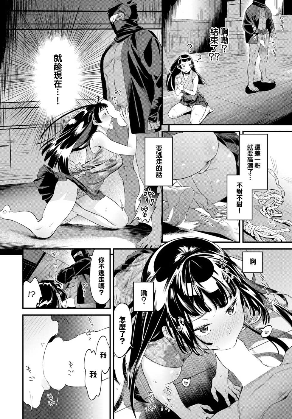 [Onokana] Yuukoku ni Kiyu (COMIC BAVEL 2023-04) [Chinese] [大鸟可不敢乱转汉化] [Digital] - Page 11