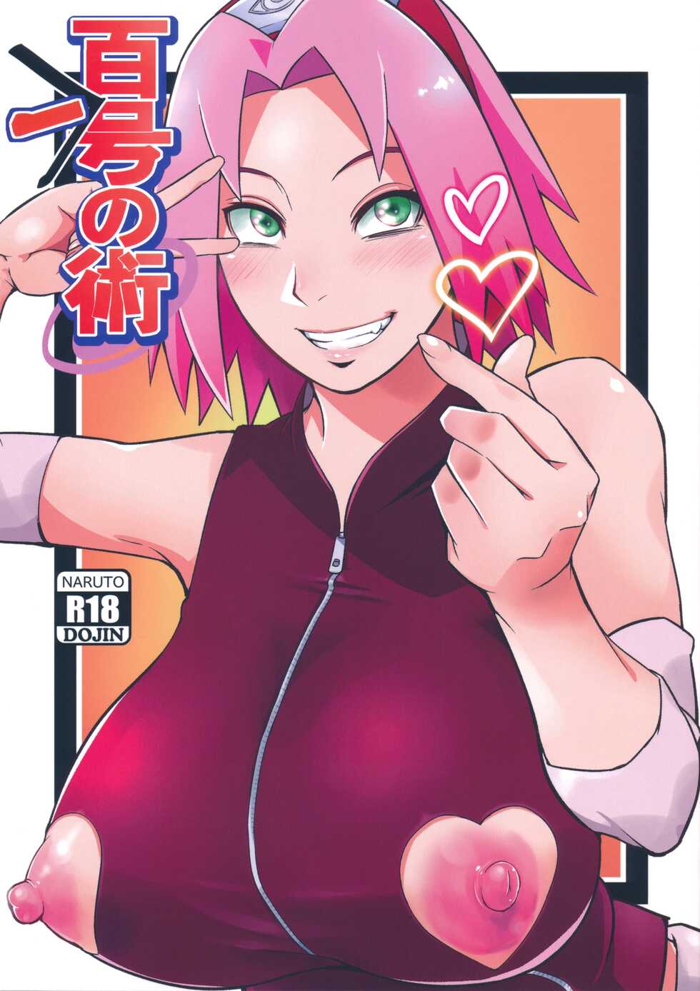 (C101) [Karakishi Youhei-dan Shinga (Sahara Wataru)] Hyaku-ichi-go no Jutsu (Naruto) [French] - Page 1