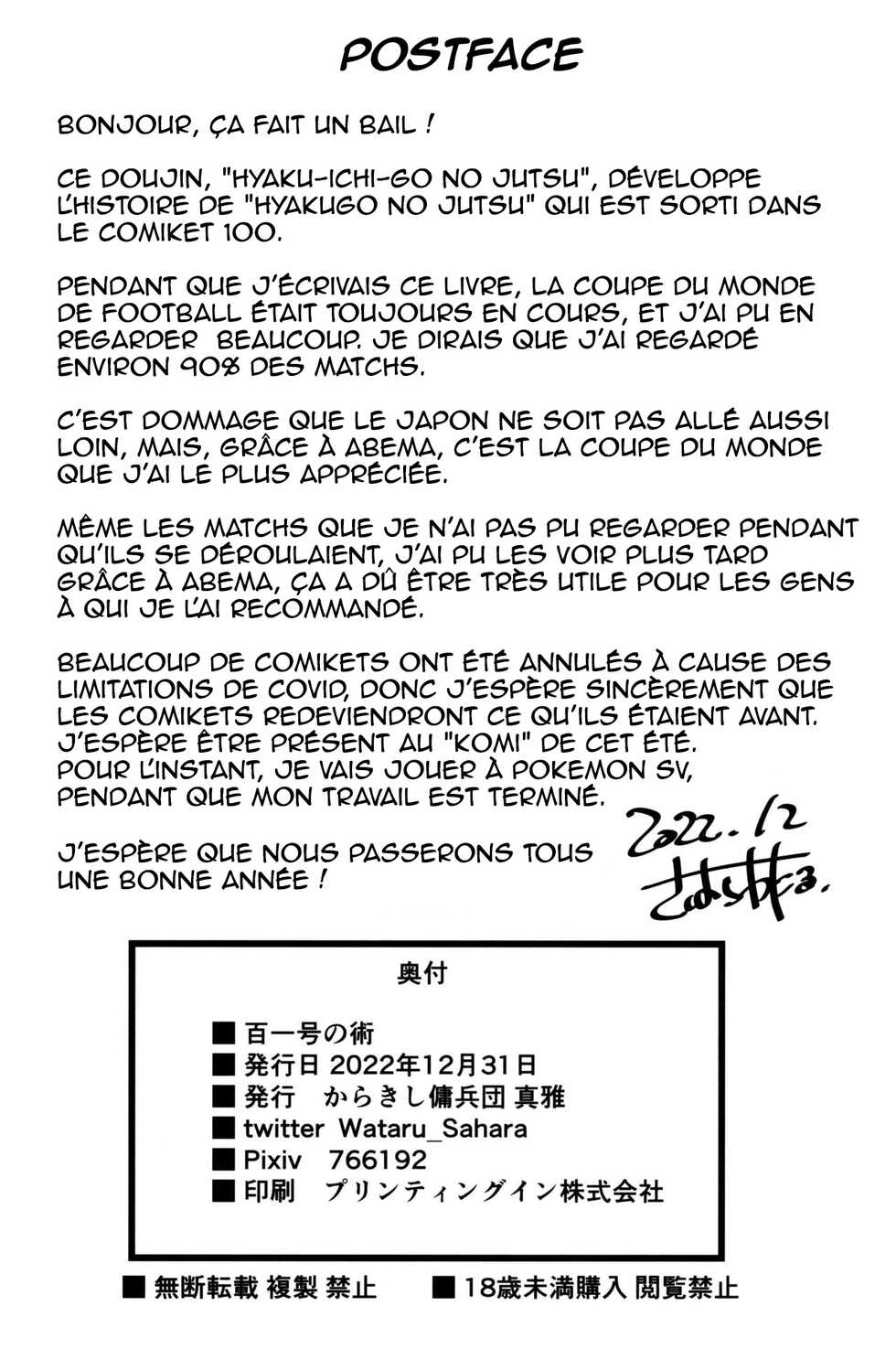 (C101) [Karakishi Youhei-dan Shinga (Sahara Wataru)] Hyaku-ichi-go no Jutsu (Naruto) [French] - Page 19