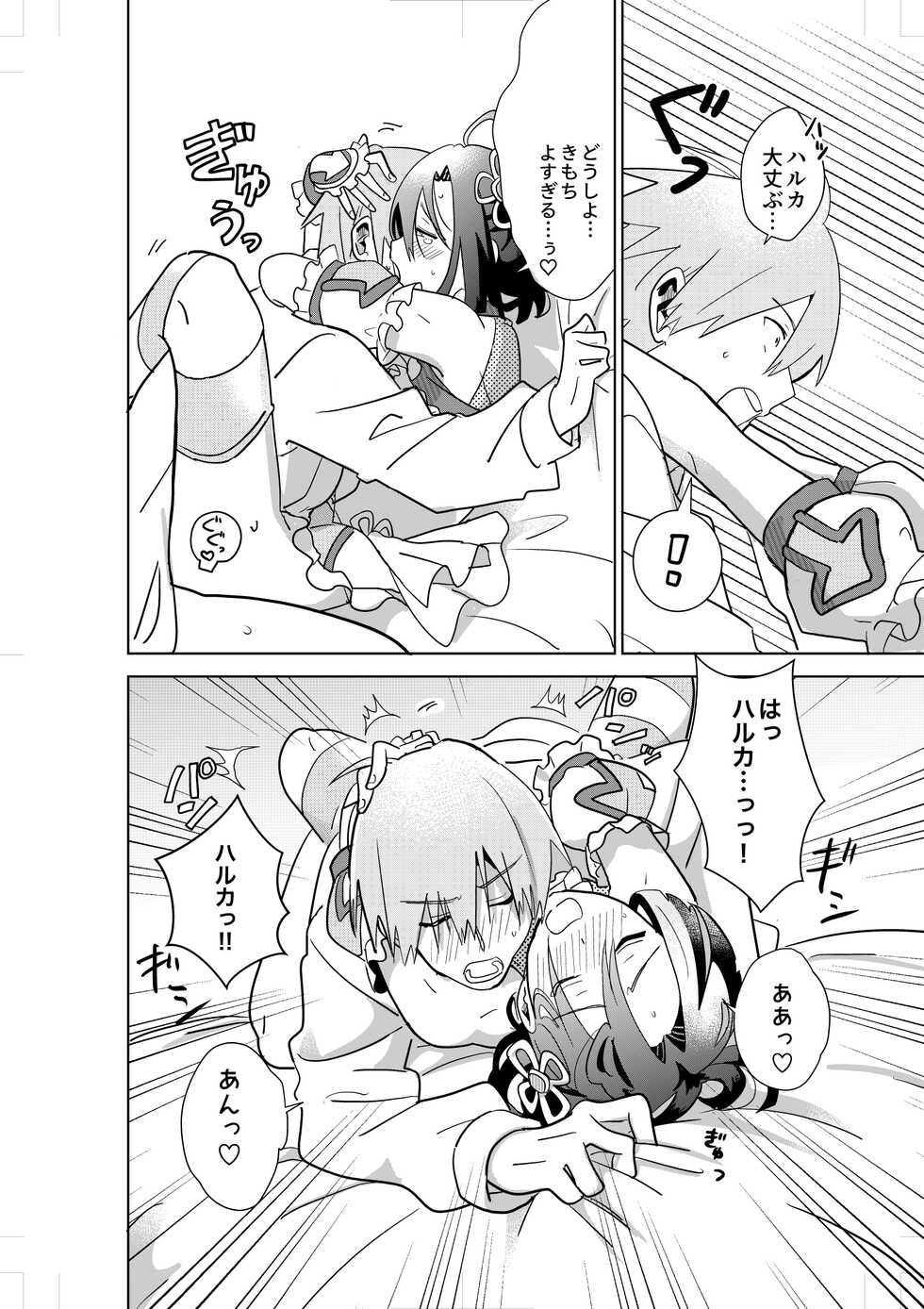 [Osajindou (Sari, Osajin)] Comickers in Love - Page 18