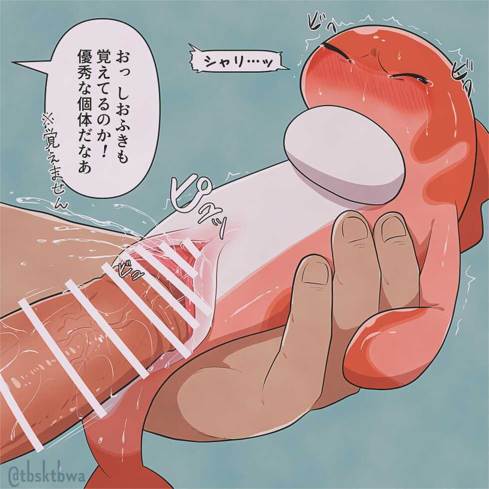 [tbsktbwa] Sushi Onahole (Pokémon) - Page 10