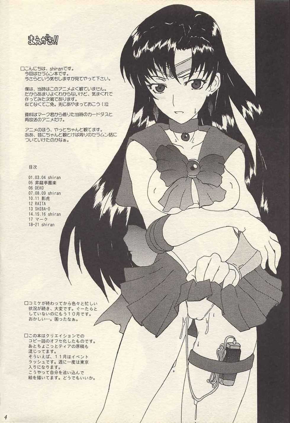(CR32) [Shirando (Various)] Naze ni Imasara Seramun Bon (Bishoujo Senshi Sailor Moon) - Page 4