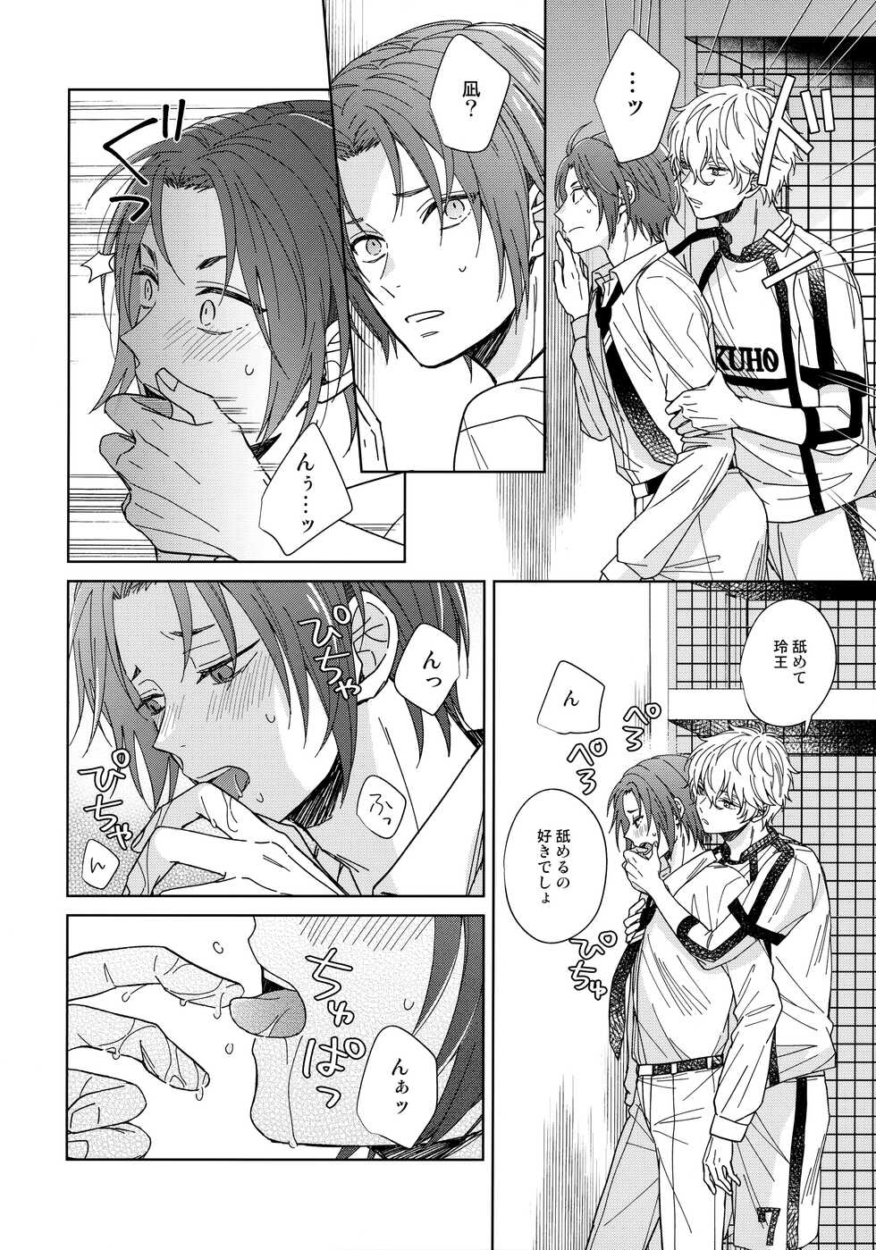 [ALCO (Hazuki Yui)] I wish I could be honest (Blue Lock) - Page 21