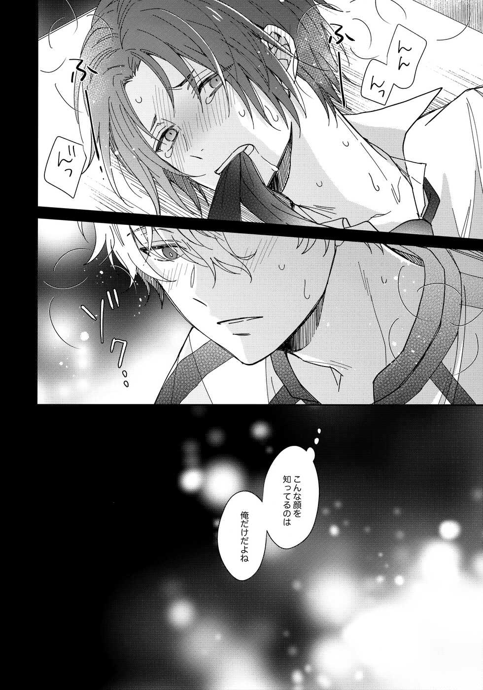 [ALCO (Hazuki Yui)] I wish I could be honest (Blue Lock) - Page 31