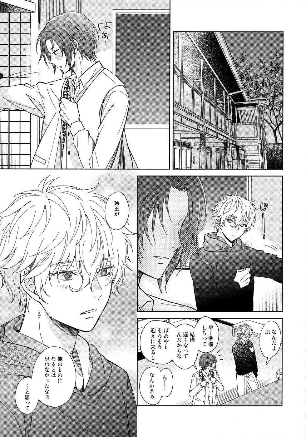 [ALCO (Hazuki Yui)] I wish I could be honest (Blue Lock) - Page 32