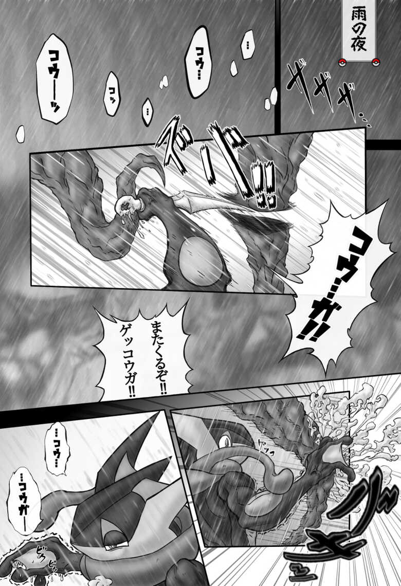 [dofib] Mega Puni-chan 2 (Pokemon) - Page 2