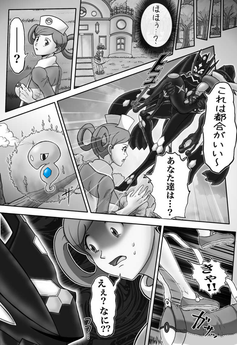 [dofib] Mega Puni-chan 2 (Pokemon) - Page 8